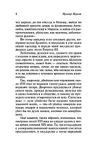 Hronika laiku Karlam IX