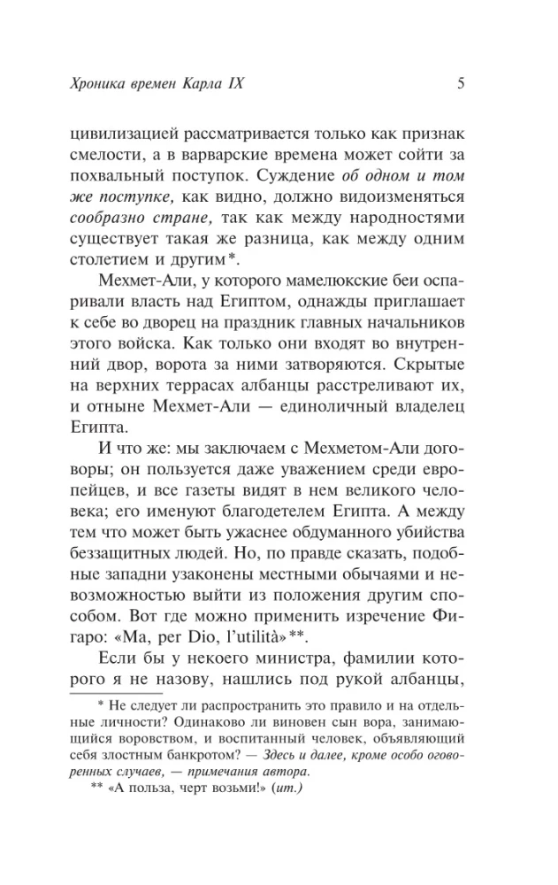 Hronika laiku Karlam IX