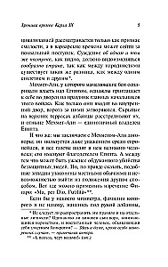 Hronika laiku Karlam IX