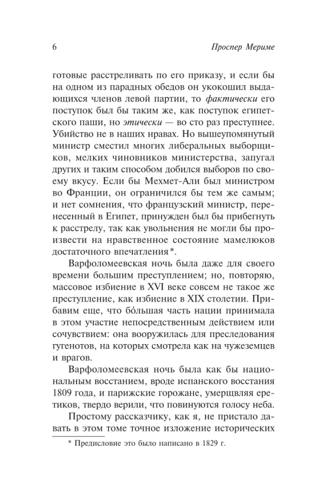 Hronika laiku Karlam IX