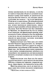 Hronika laiku Karlam IX