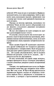 Hronika laiku Karlam IX