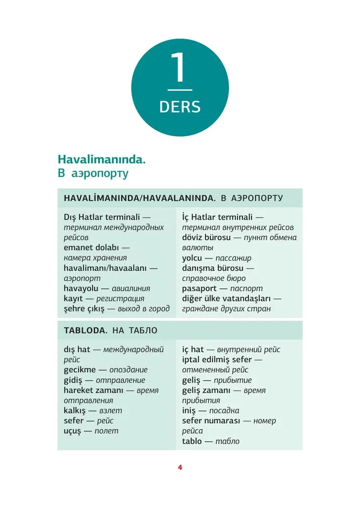 Turku valoda. Vārdu apguves trenažieris turpinātājiem