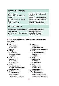 Turku valoda. Vārdu apguves trenažieris turpinātājiem