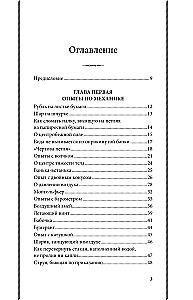 Fizika spēlēs. Aizraujoši eksperimenti un eksperimenti