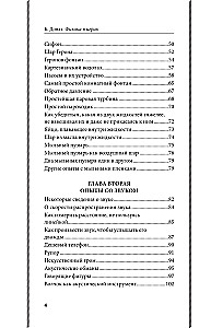 Fizika spēlēs. Aizraujoši eksperimenti un eksperimenti