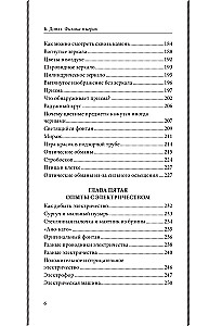 Fizika spēlēs. Aizraujoši eksperimenti un eksperimenti