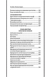 Fizika spēlēs. Aizraujoši eksperimenti un eksperimenti