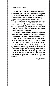 Fizika spēlēs. Aizraujoši eksperimenti un eksperimenti