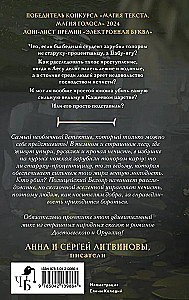Кащеево царство. Преступление