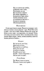 Par Fedotu-šāvēju, drosmīgo jaunekli