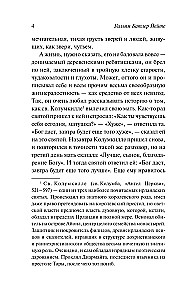 Кельтские сумерки