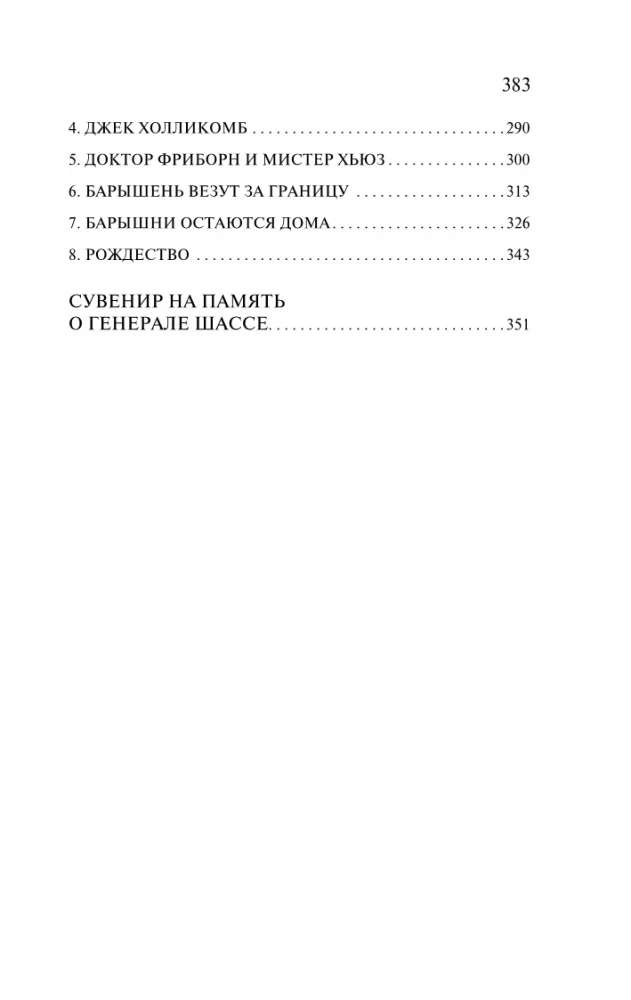 Смотритель