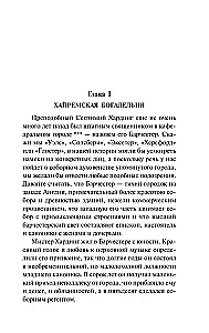 Смотритель