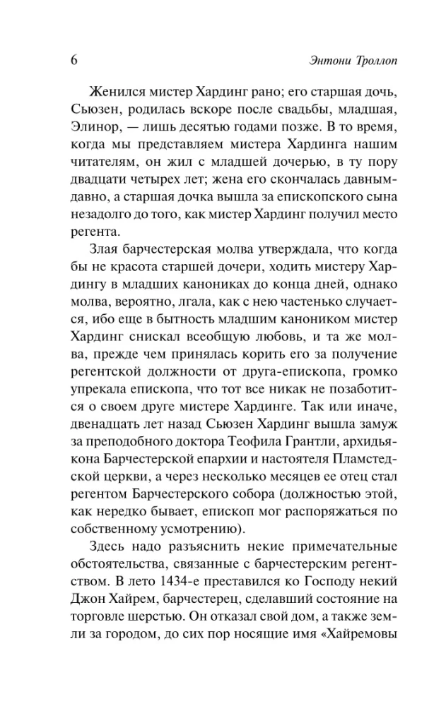 Смотритель