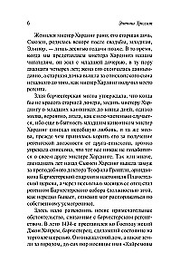 Смотритель