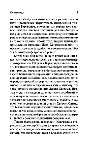 Смотритель