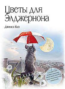 Ziedi Elžernonam