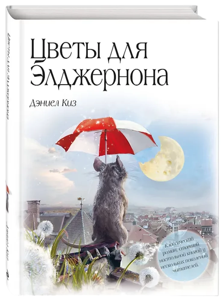 Ziedi Elžernonam
