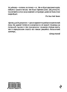 Ziedi Elžernonam
