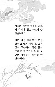 Hong Gildong Jeon / Saka par Honga Gildongu