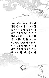 Hong Gildong Jeon / Saka par Honga Gildongu