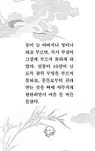 Hong Gildong Jeon / Saka par Honga Gildongu
