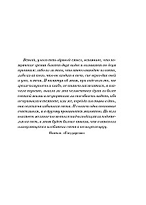 Ziedi Elžernonam