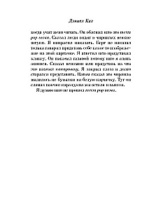 Ziedi Elžernonam