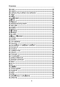 Japāņu valoda. Gramatika advancētiem. JLPT N1 līmenis