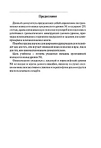 Japāņu valoda. Gramatika advancētiem. JLPT N1 līmenis