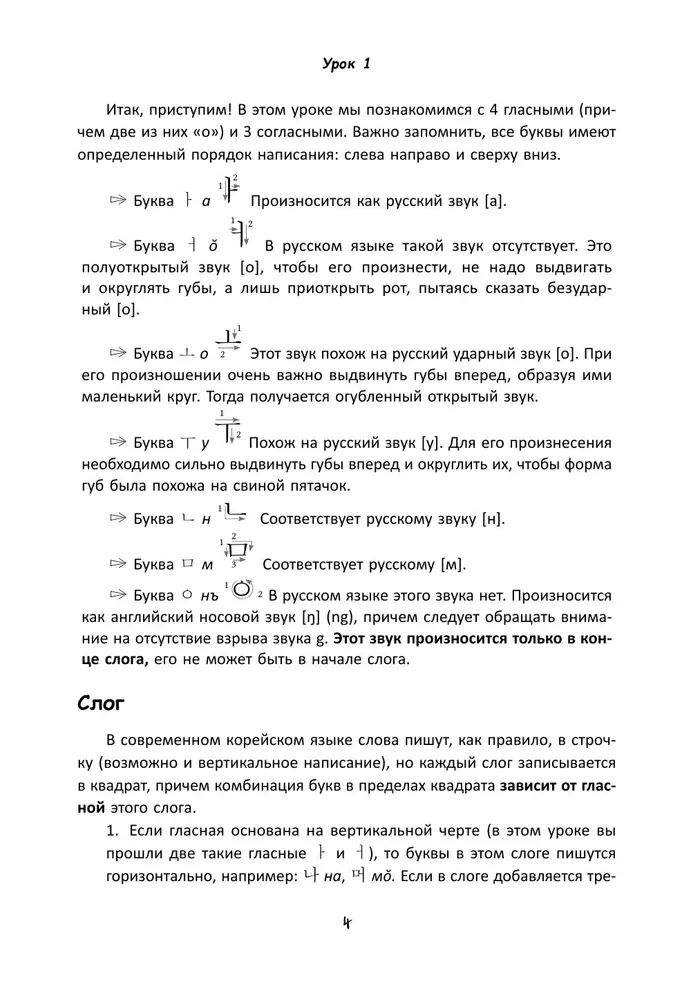 Доступный корейский