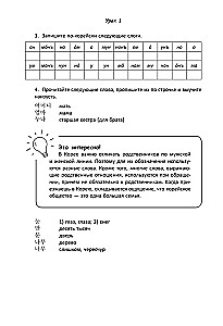 Доступный корейский