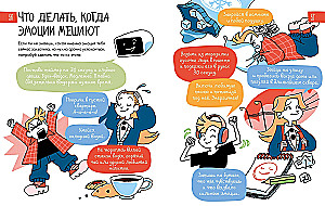 6 минут для детей: эмоциональный интеллект. Первый дневник настроения ребёнка