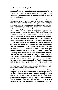 Великий Гэтсби