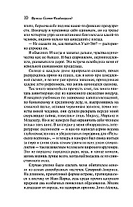 Великий Гэтсби