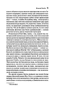 Великий Гэтсби