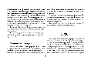 Таро. Денежное гадание. Финансы, карьера, благополучие