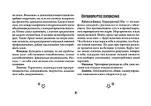 Таро. Денежное гадание. Финансы, карьера, благополучие