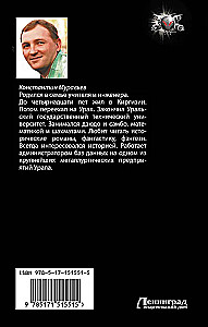 Izvēršanās, kura nav