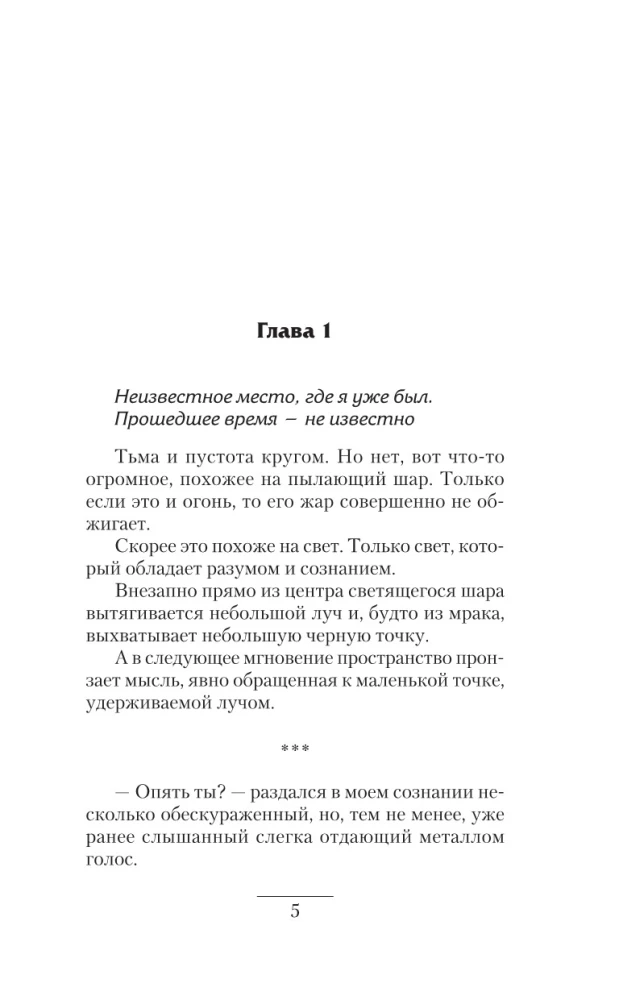 Izvēršanās, kura nav