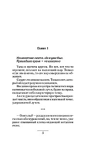 Izvēršanās, kura nav