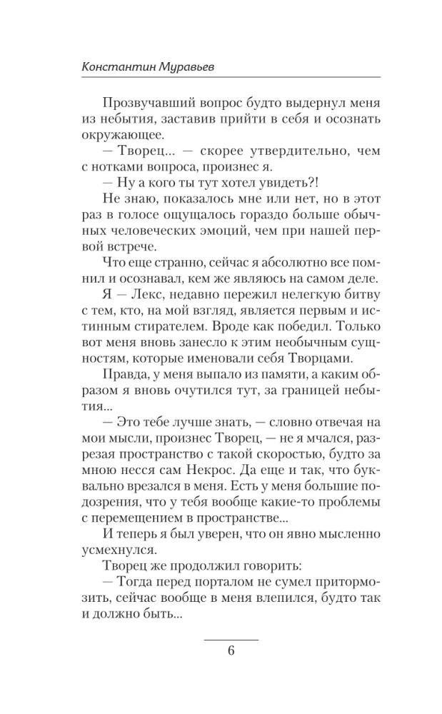 Izvēršanās, kura nav