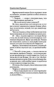 Izvēršanās, kura nav
