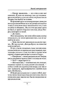 Izvēršanās, kura nav