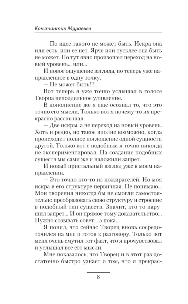 Izvēršanās, kura nav