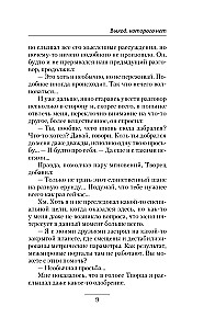 Izvēršanās, kura nav