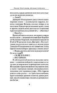 Князь Фёдор. Меч Тамерлана