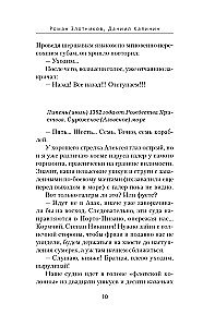Князь Фёдор. Меч Тамерлана