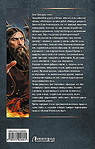 Es - Rasputins. Uzvarētāju laiks